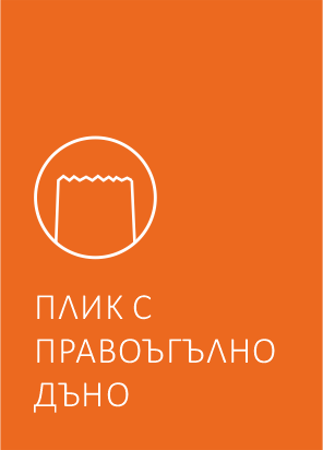 плик с правоъгълно дъно
