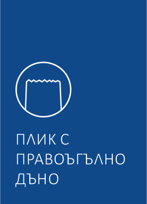 плик с правоъгълно дъно